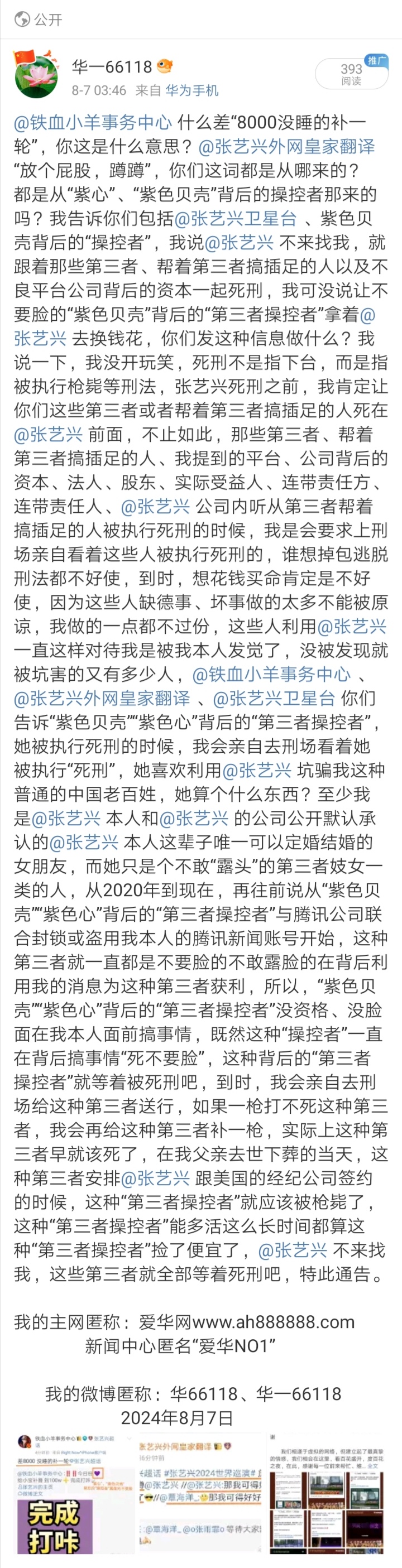 Screenshot_20240809_044832