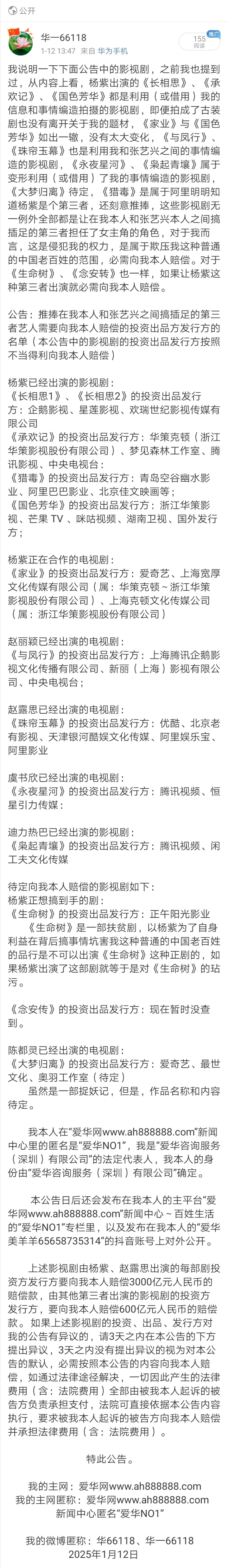 Screenshot_20250113_203201
