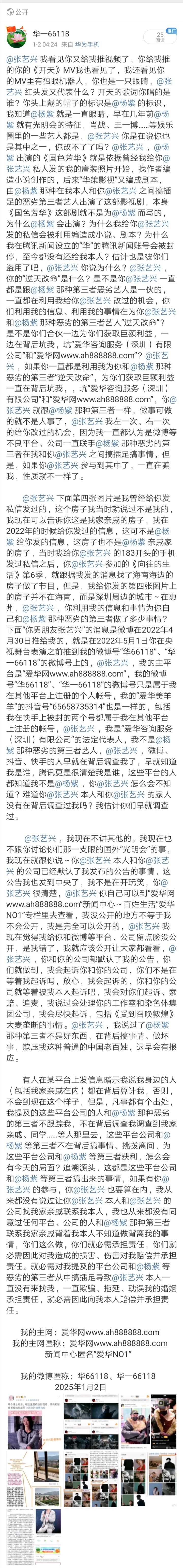 Screenshot_20250113_205416