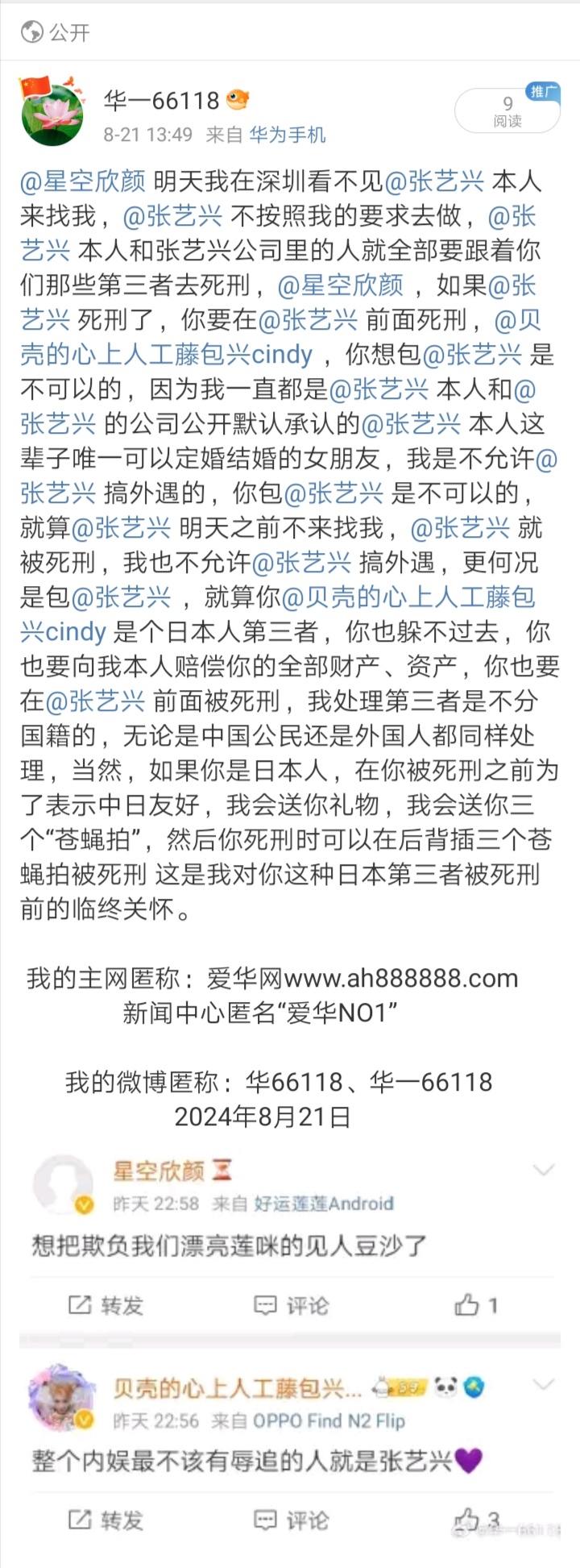 Screenshot_20240821_144635