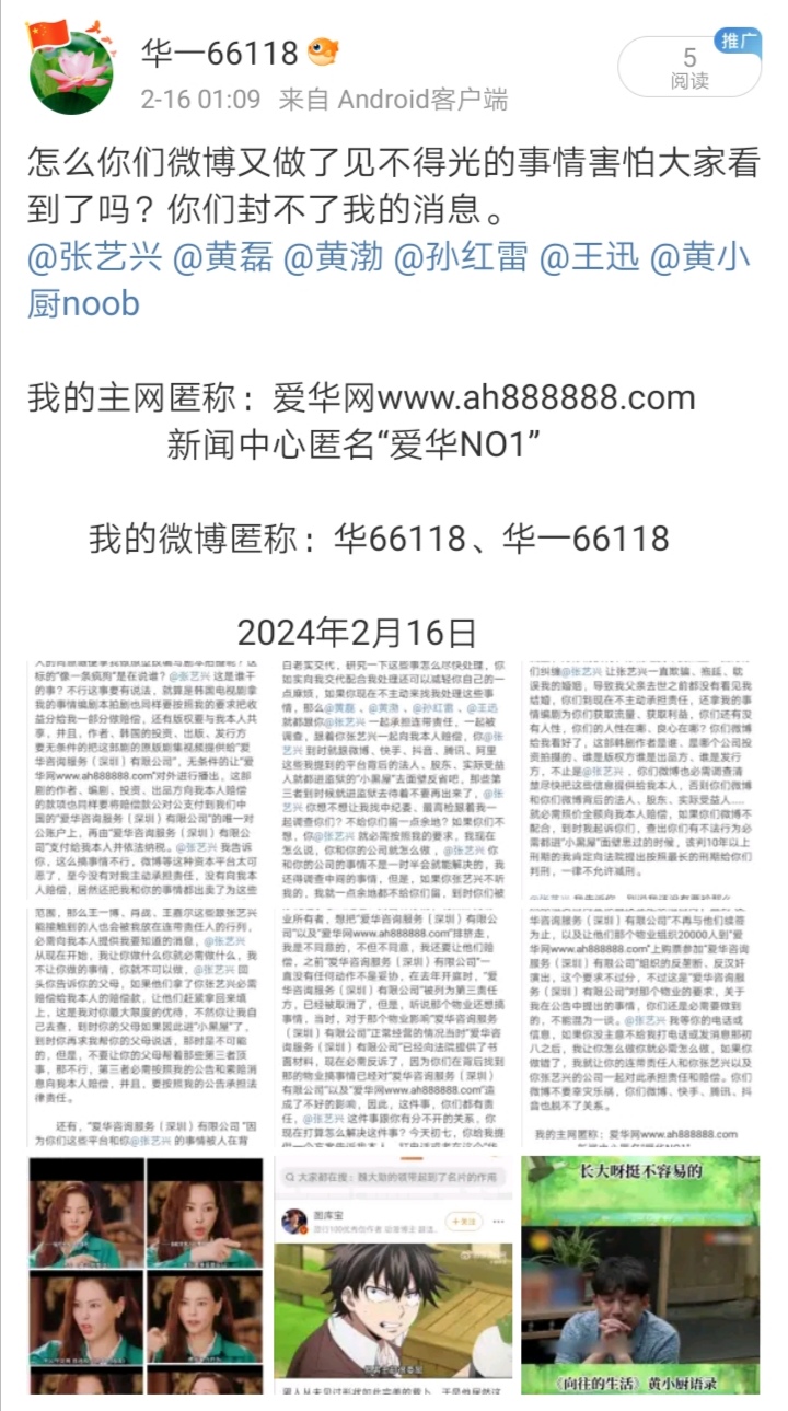 Screenshot_20240216_011243