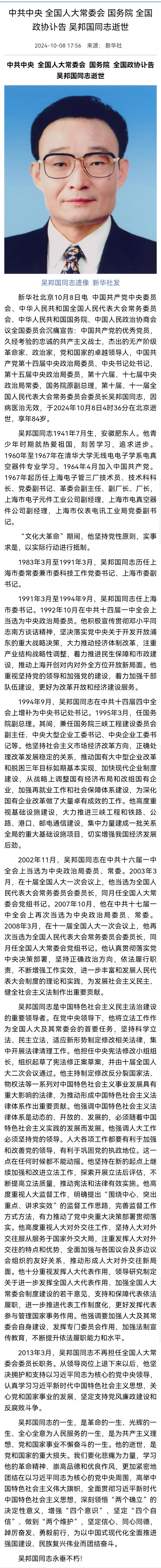 Screenshot_20241008_233030