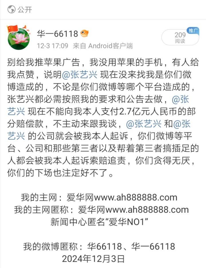 Screenshot_20241205_213341