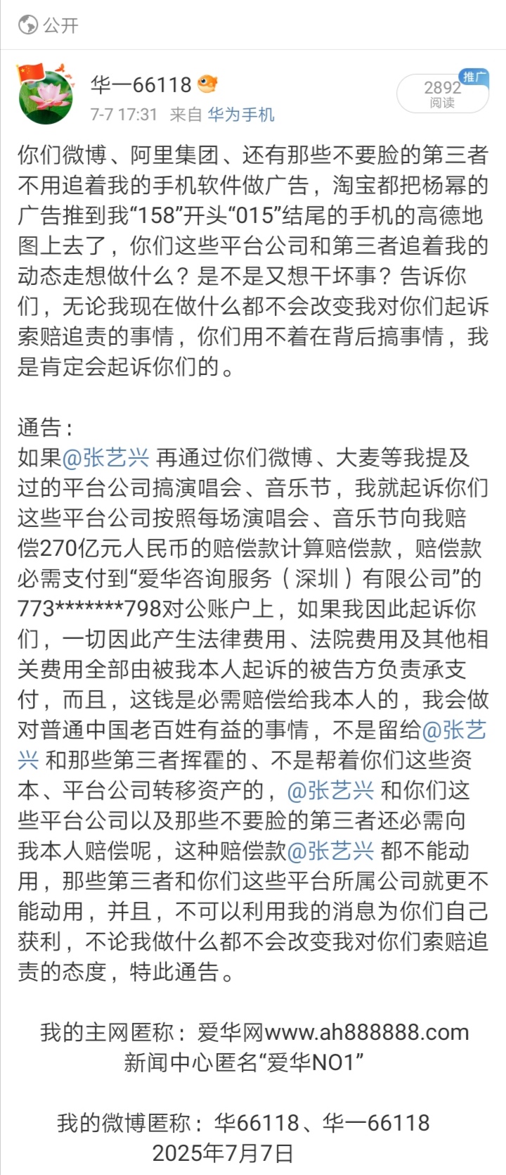 Screenshot_20250720_123732