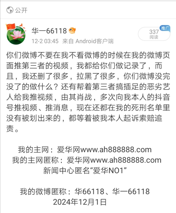 Screenshot_20241205_213450