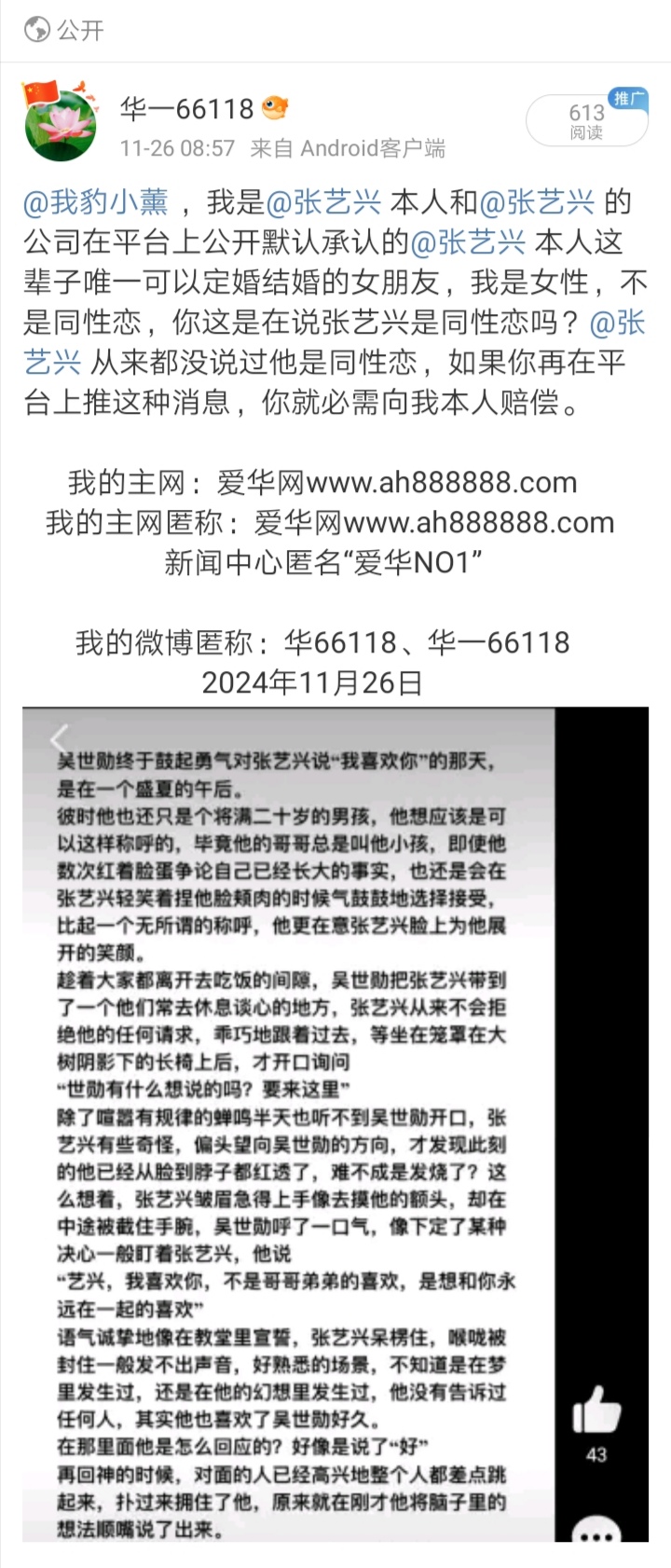 Screenshot_20241205_201305