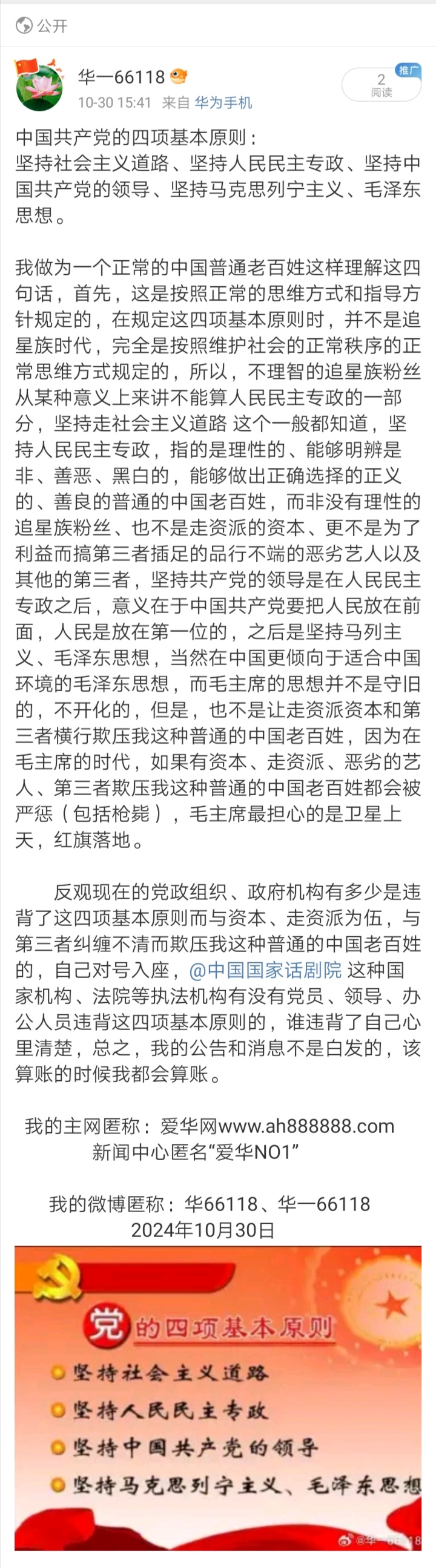 Screenshot_20241030_154705