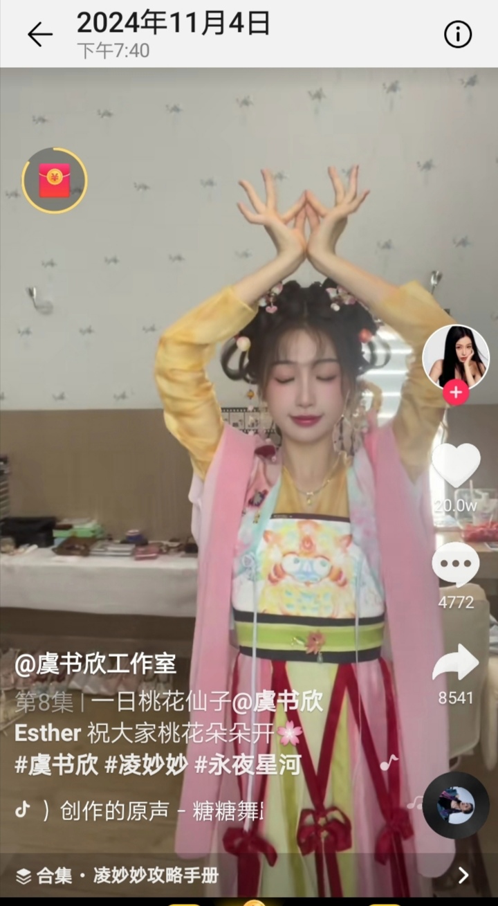 Screenshot_20241105_114543