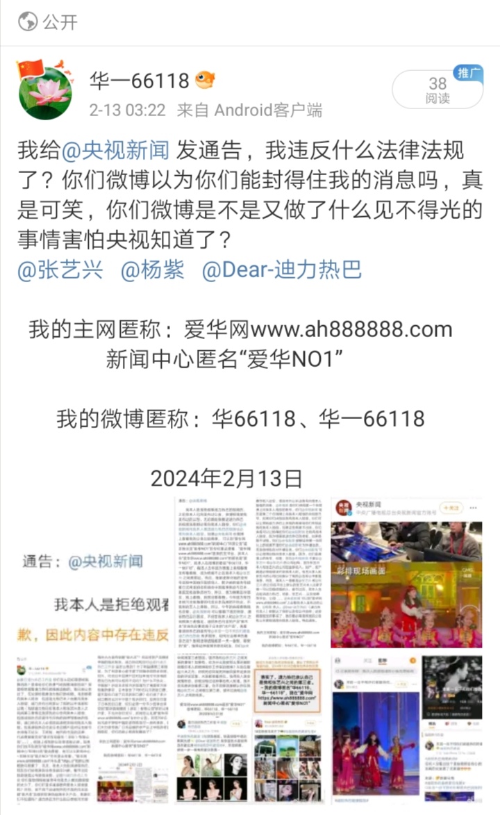 Screenshot_20240213_041347