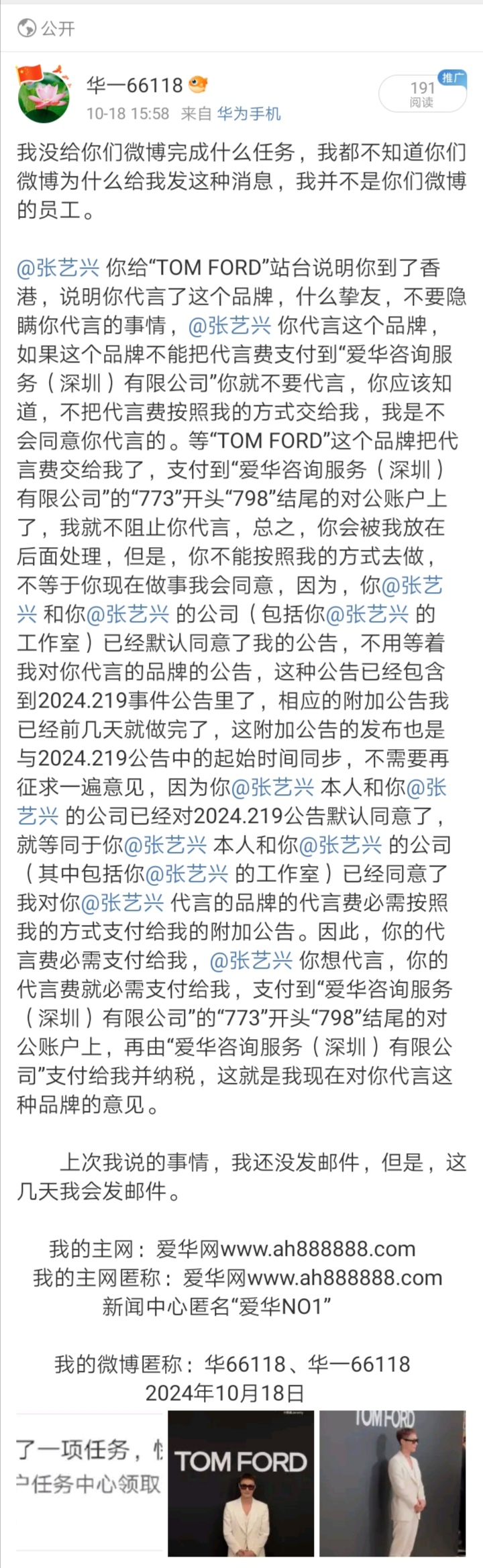 Screenshot_20241019_181327
