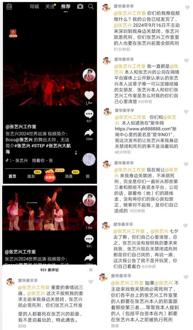 Screenshot_20240813_104754
