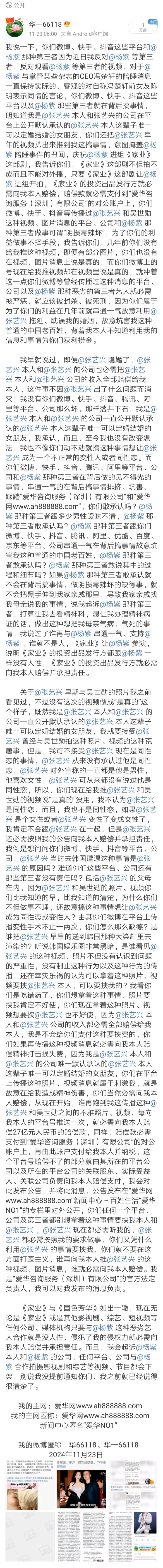 Screenshot_20241124_134716