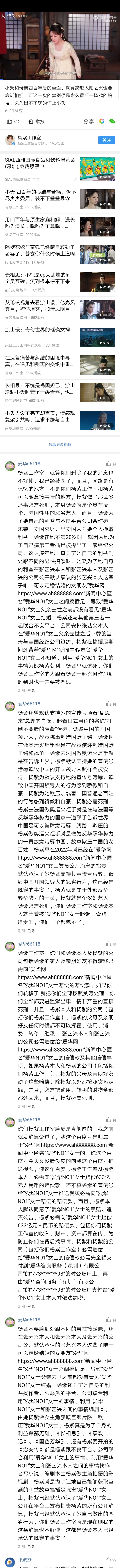 Screenshot_20240809_143624