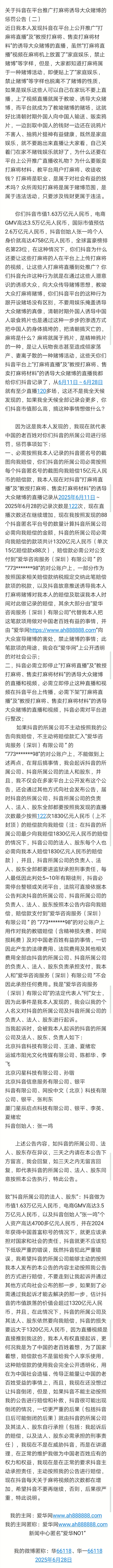 Screenshot_20250628_095405