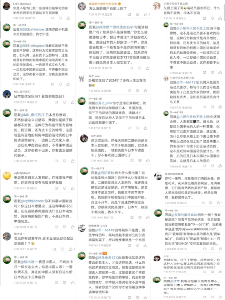Screenshot_20240801_055043