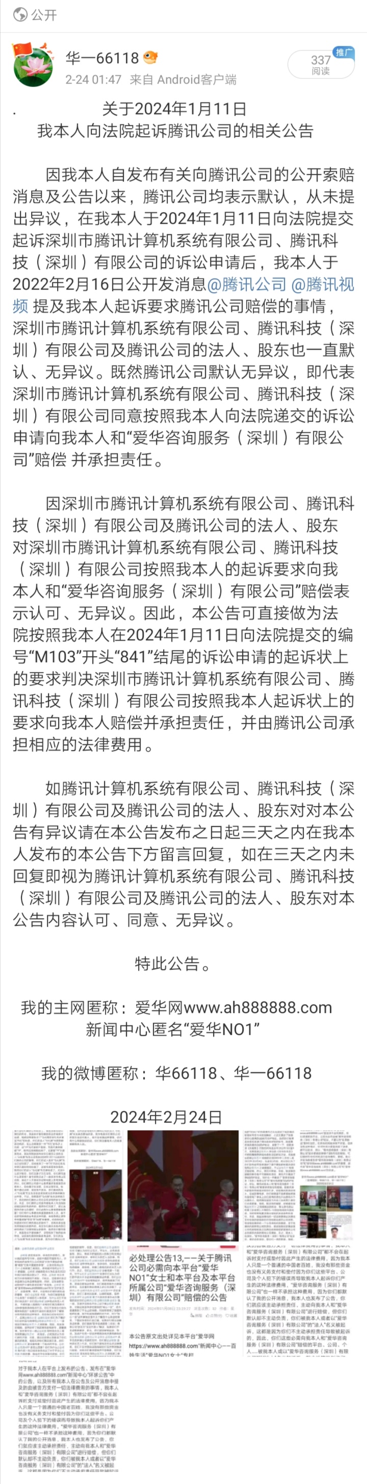 Screenshot_20240224_133824