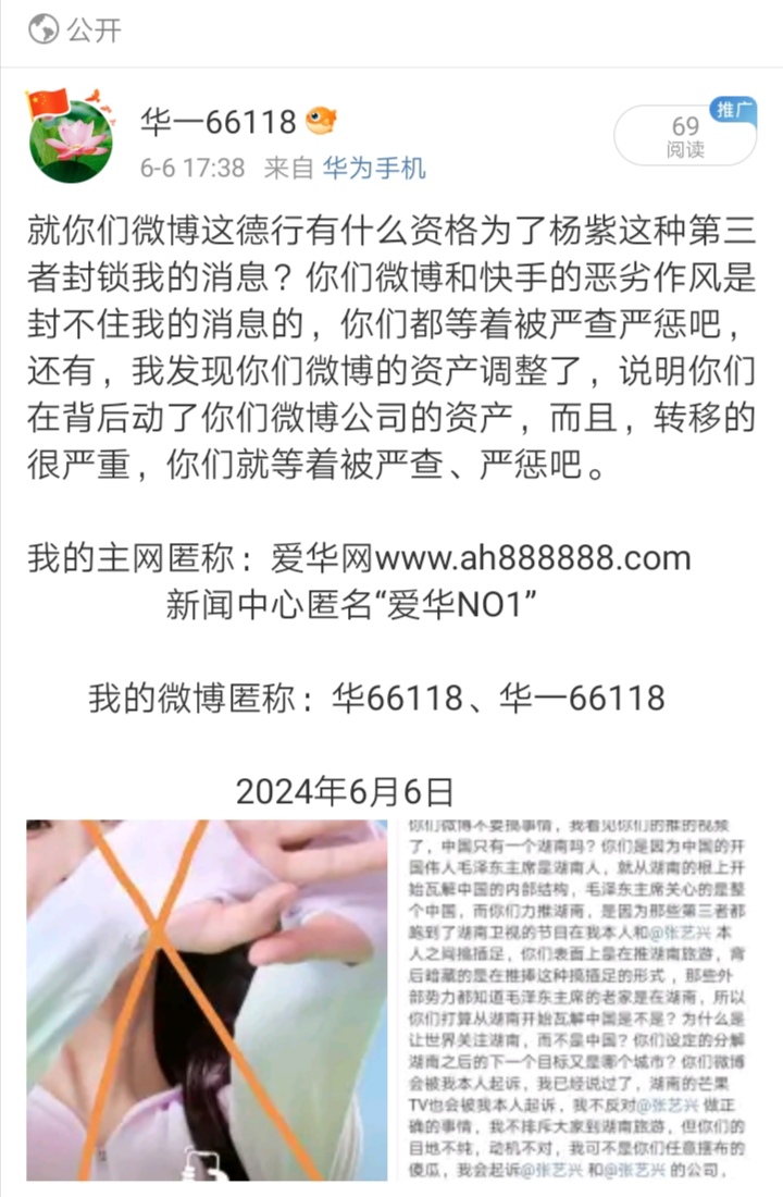 Screenshot_20240606_182916