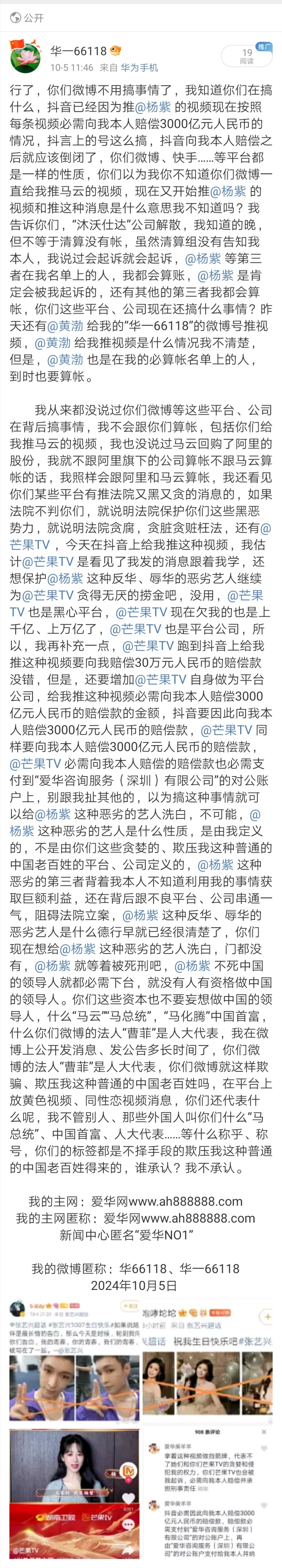 Screenshot_20241011_113405