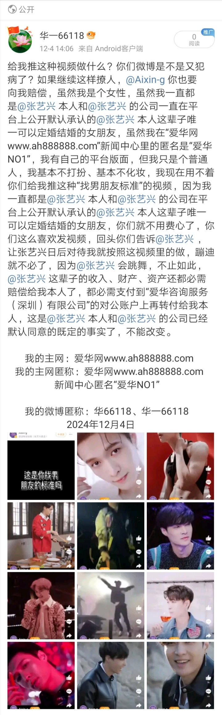 Screenshot_20241205_201144