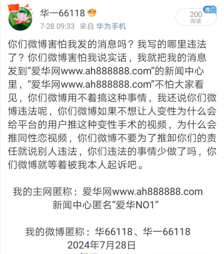 Screenshot_20240728_235451