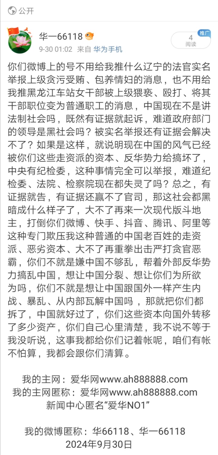 Screenshot_20240930_102024