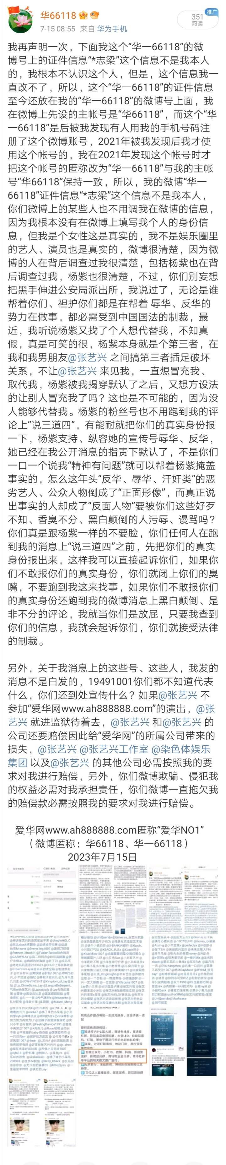 1我不是志良