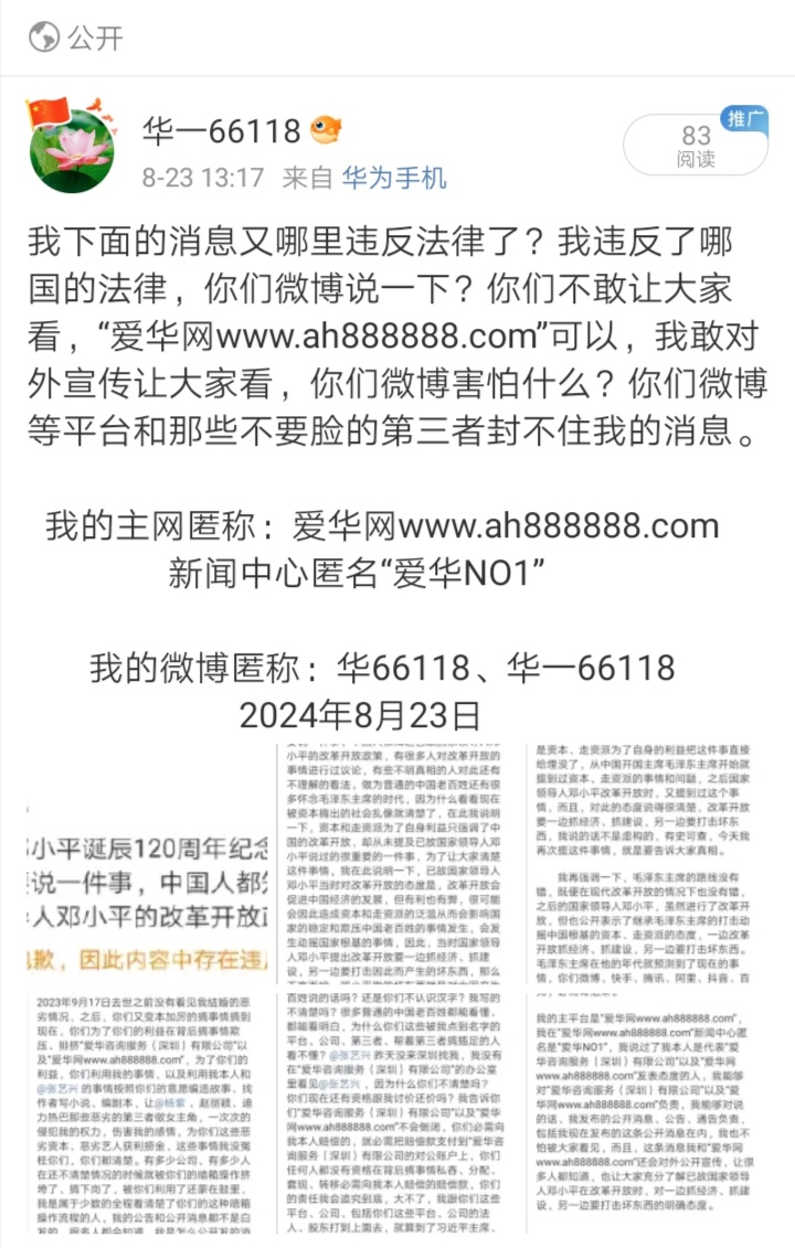 Screenshot_20240823_183029