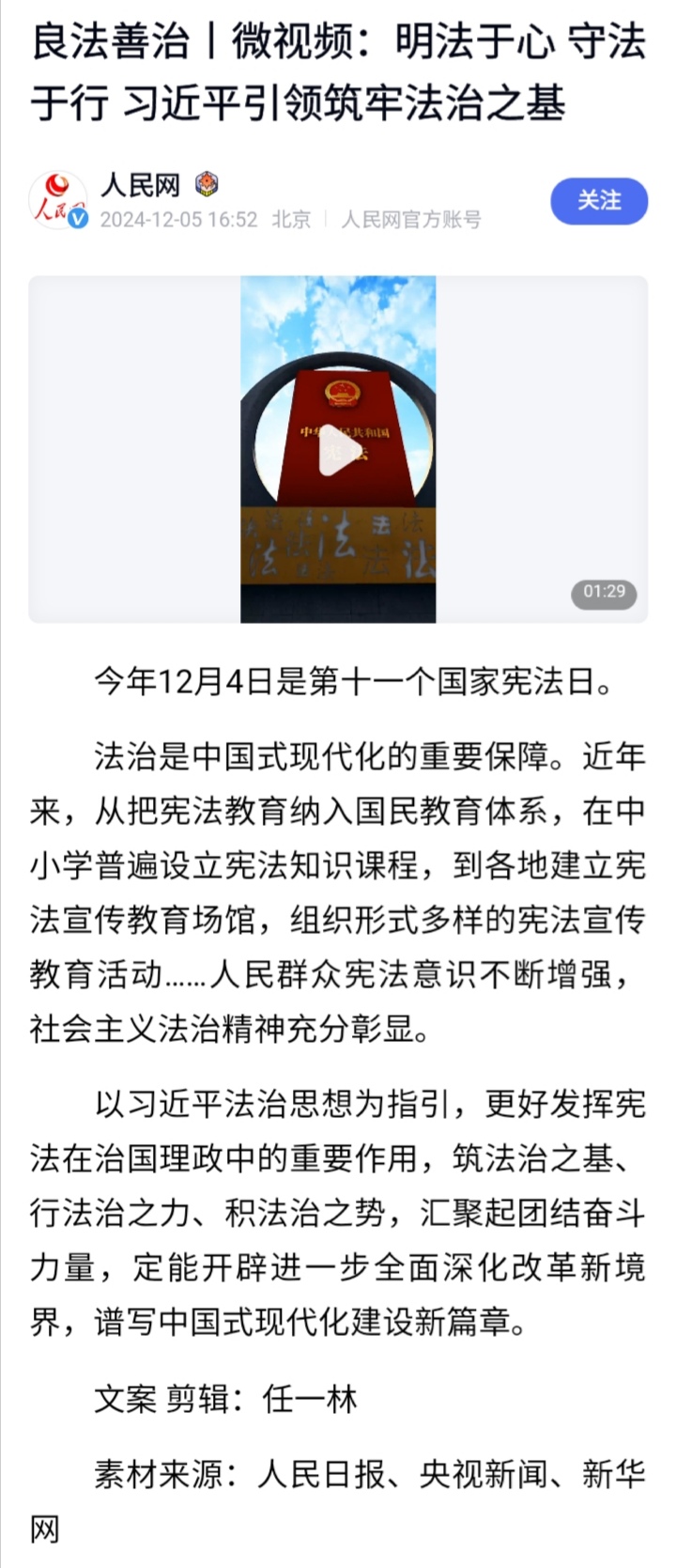 Screenshot_20241205_232408