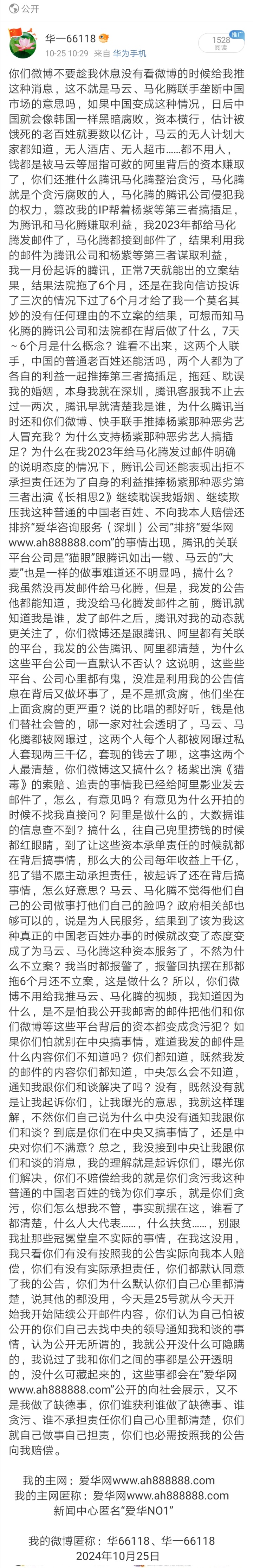 Screenshot_20241027_163514