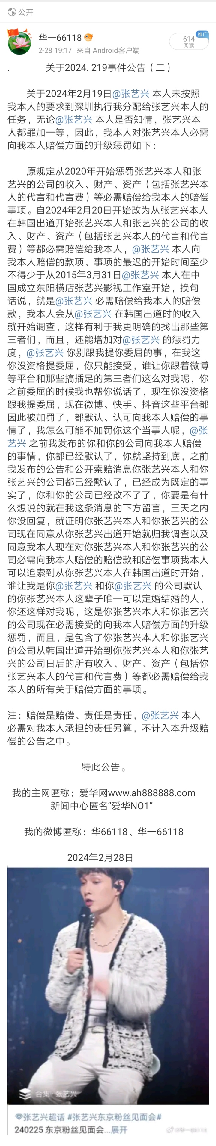 2-1（放在公告上）
