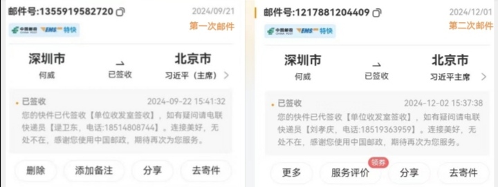 习近平主席