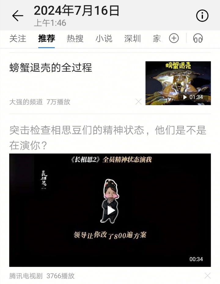 Screenshot_20240724_141501