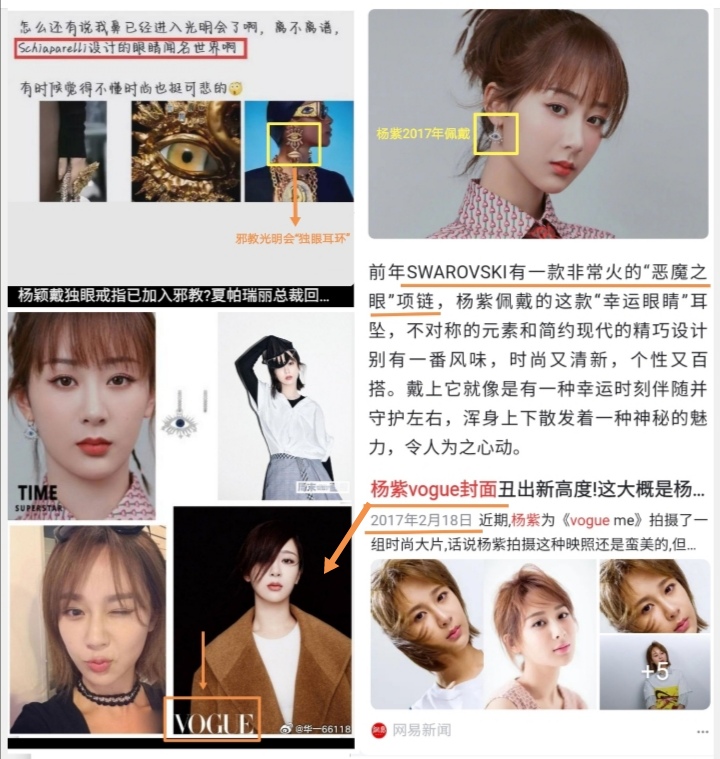杨紫组合照