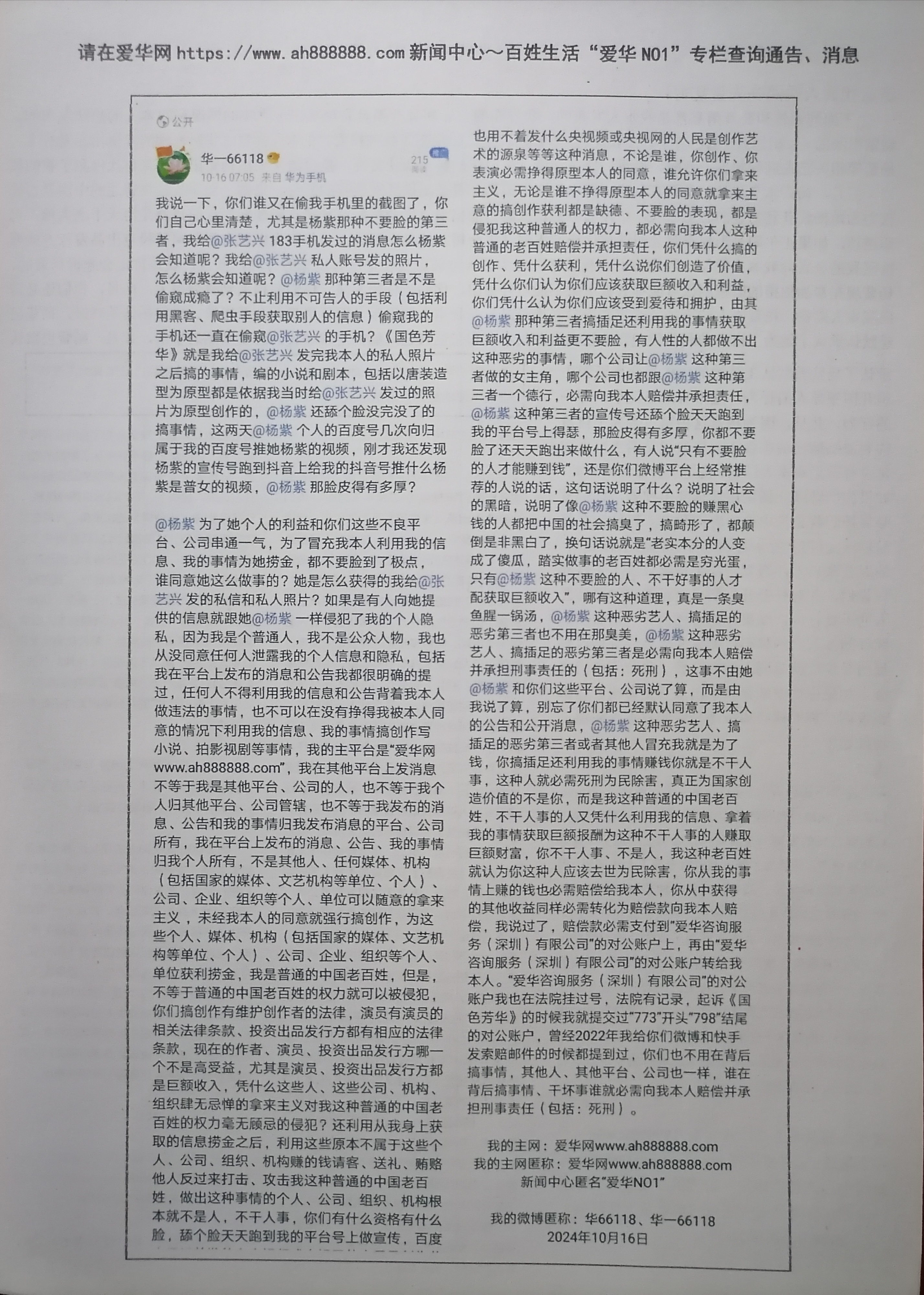 《生命树》-1