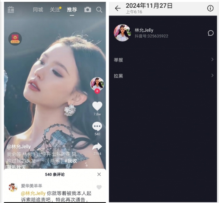 Screenshot_20241127_234738