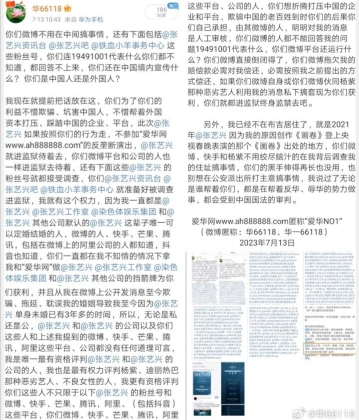 1-2我不是志良