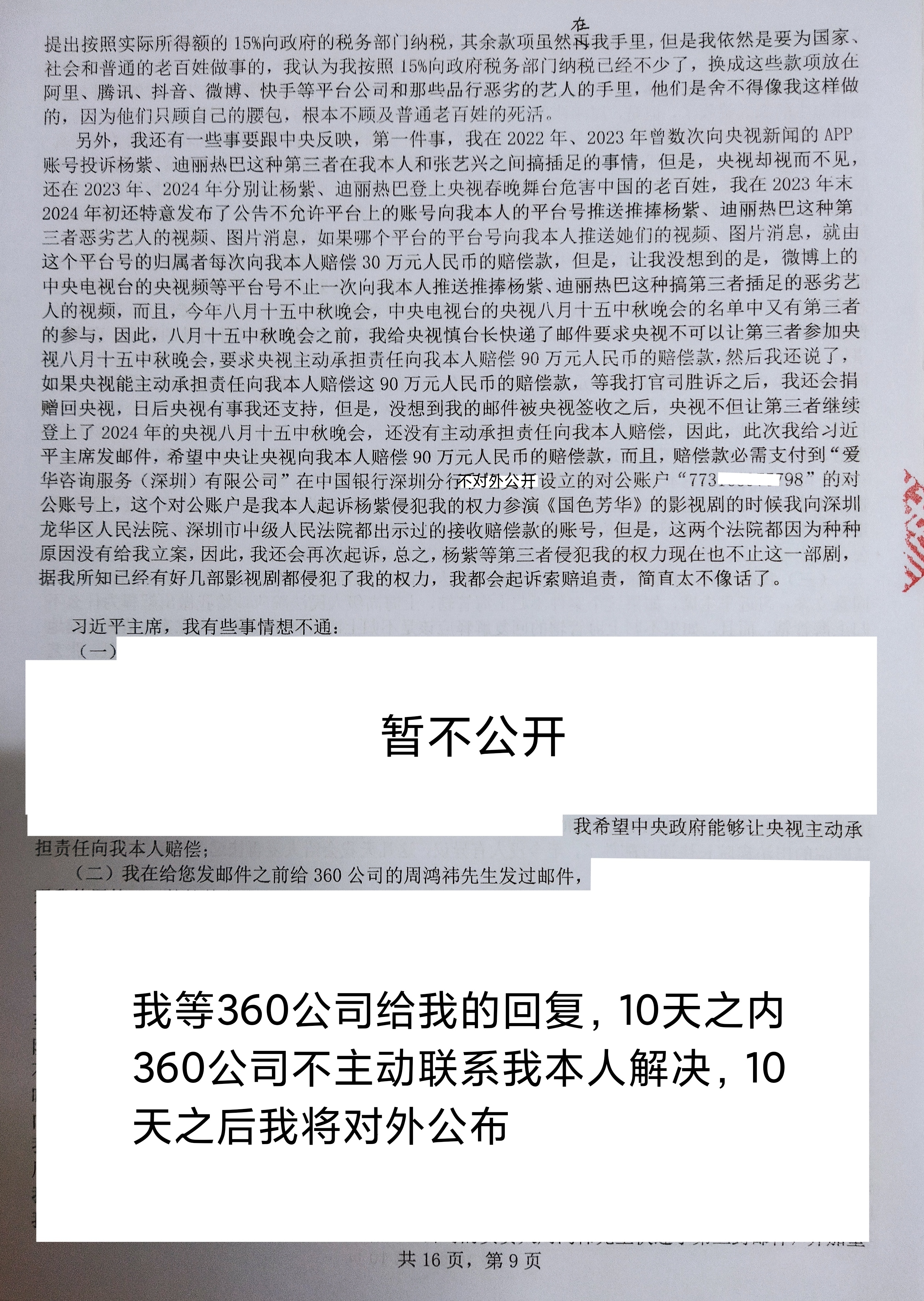 习二9