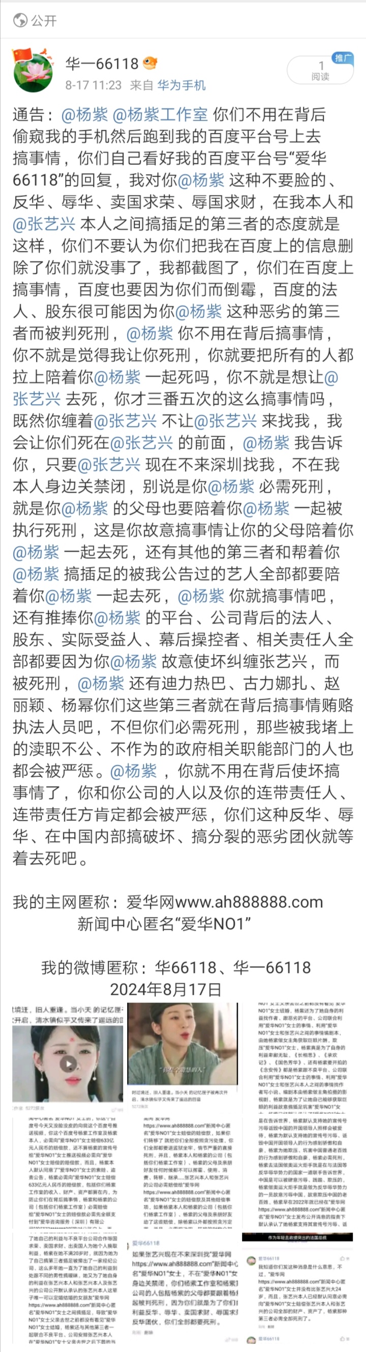 Screenshot_20240817_193006
