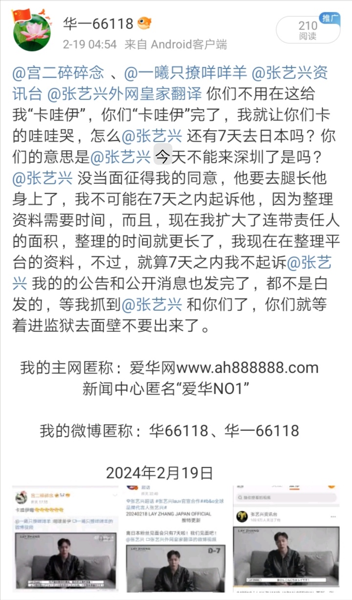 Screenshot_20240219_123728