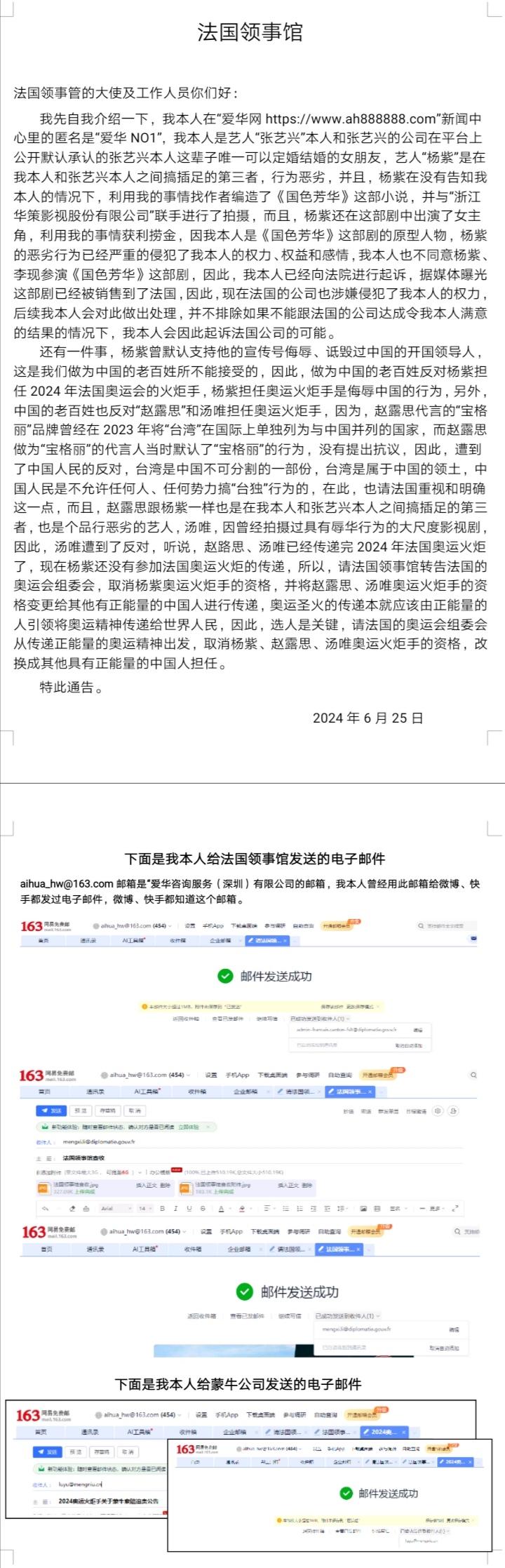 法国领事馆1