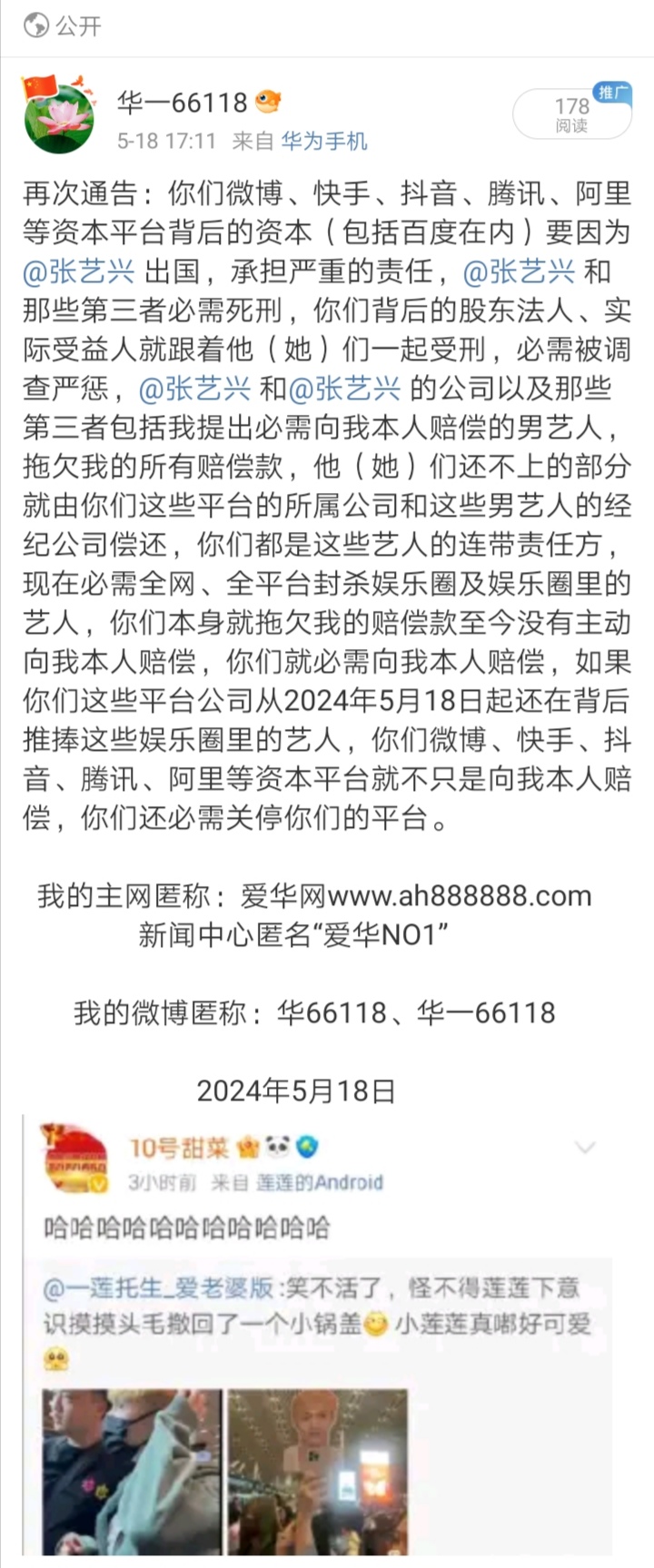 Screenshot_20240518_234456