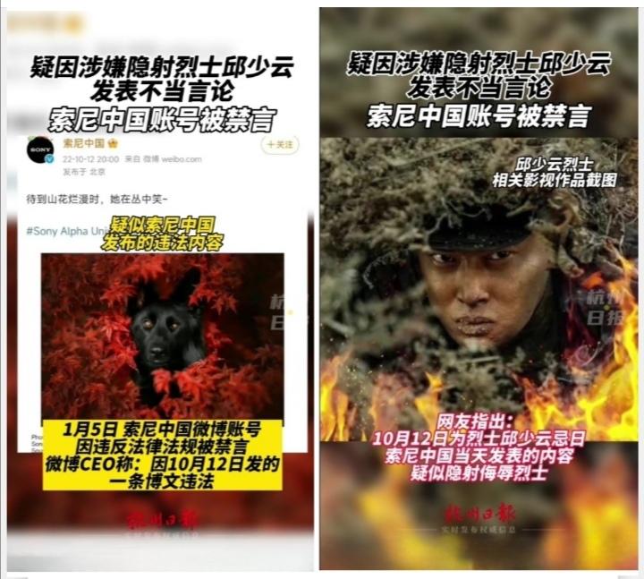 邱少云烈士被辱图片