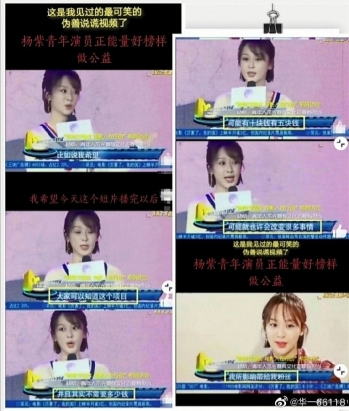 7杨紫水滴筹视频截图