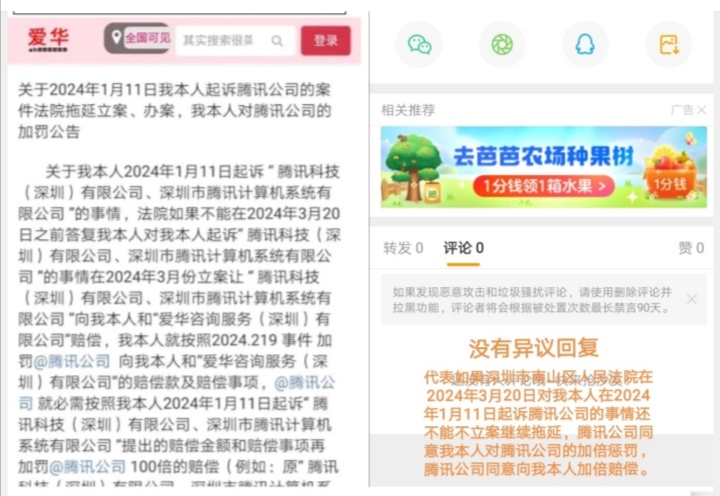 Screenshot_20240318_082710