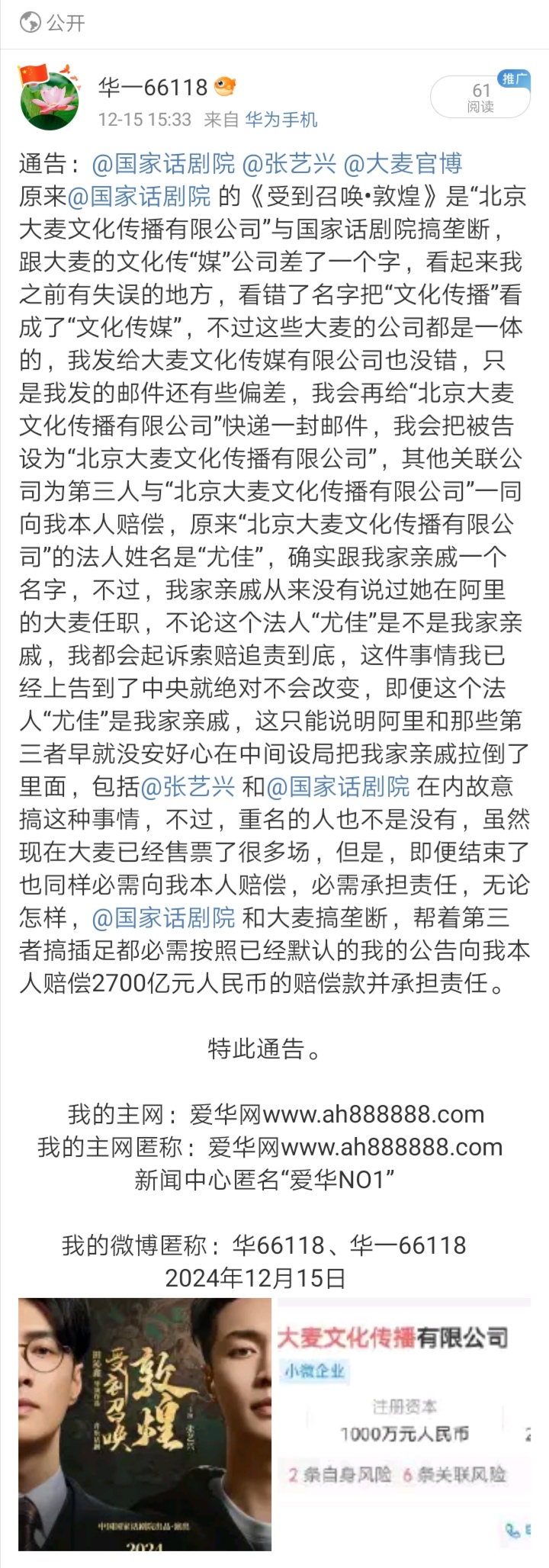 Screenshot_20241217_023545