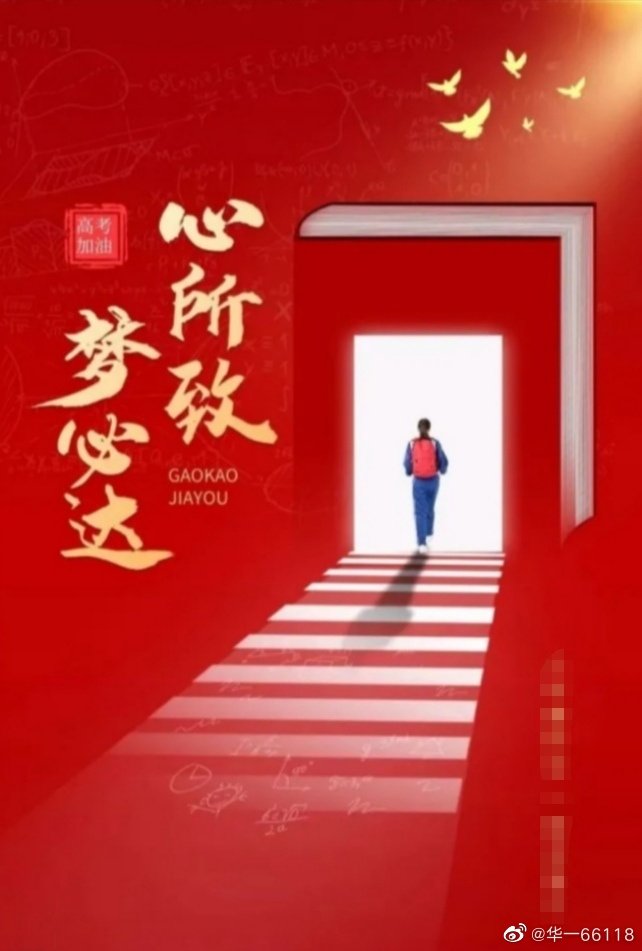 img高考-1656669032933b6ed51f56c147b52ad7890ee3437bbae