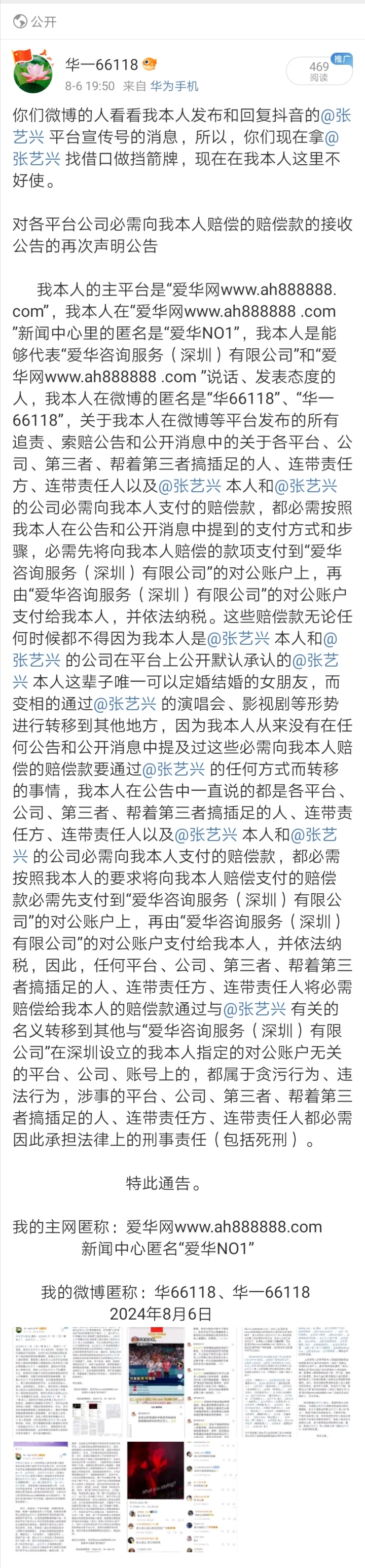 Screenshot_20240809_044649
