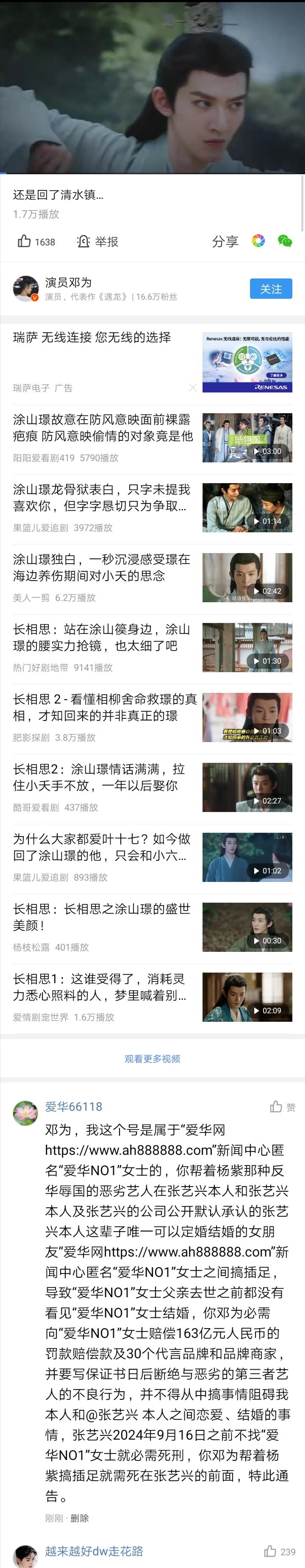 Screenshot_20240809_144027