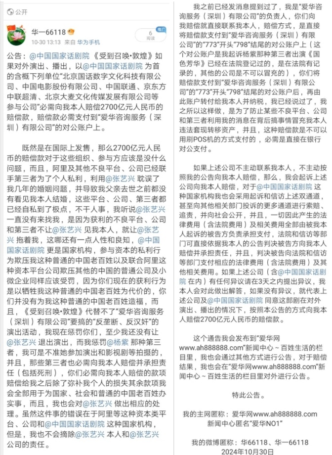 Screenshot_20241030_161404