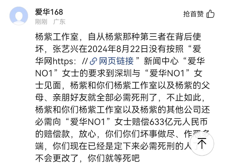 Screenshot_20240825_015105